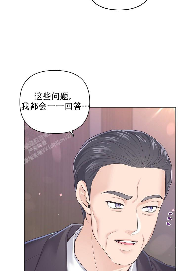 《管家》漫画最新章节第124话免费下拉式在线观看章节第【18】张图片