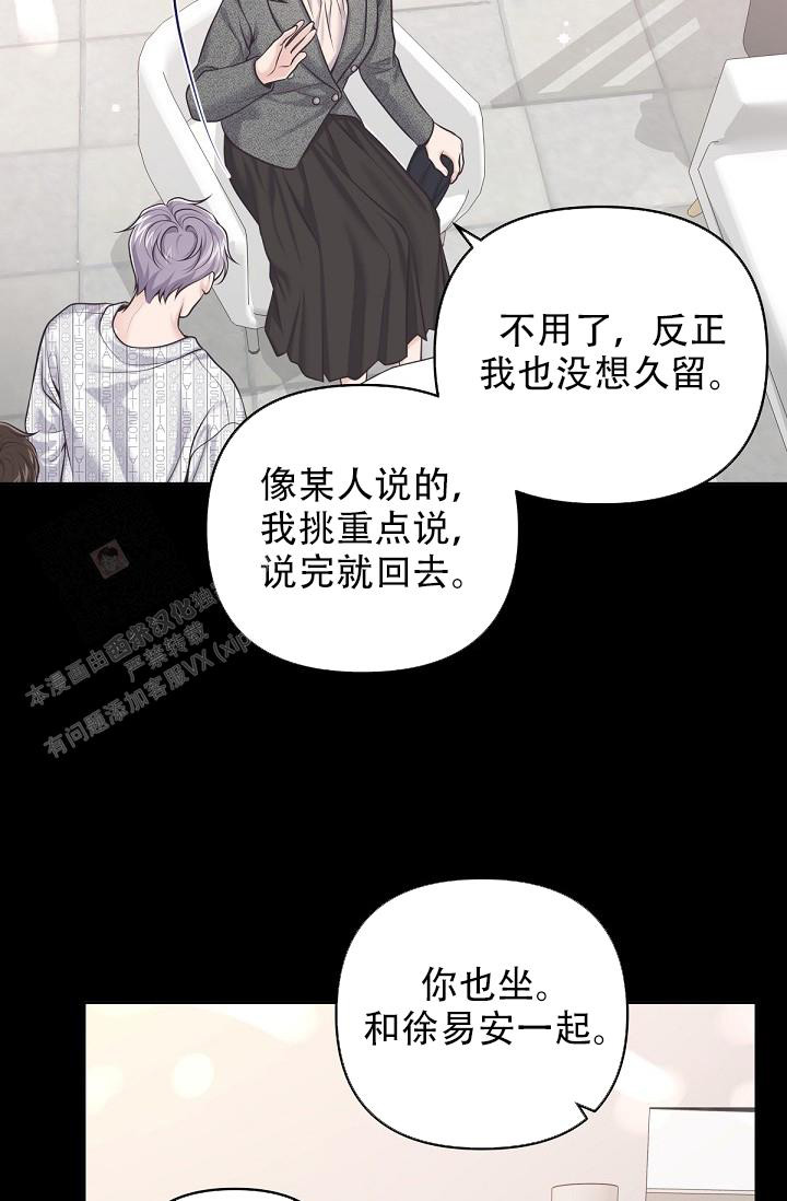 《管家》漫画最新章节第125话免费下拉式在线观看章节第【35】张图片