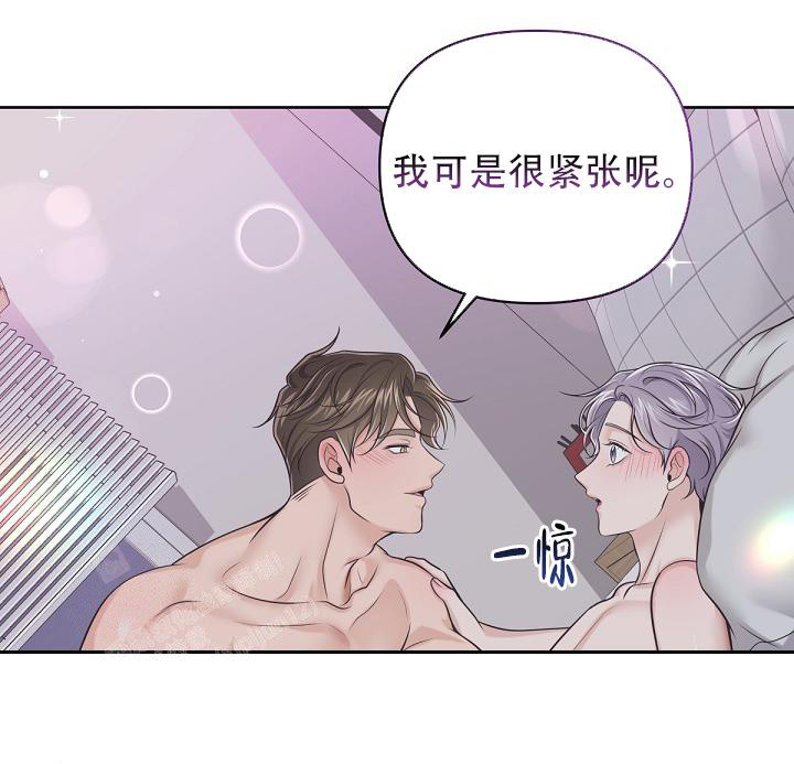 《管家》漫画最新章节第111话免费下拉式在线观看章节第【22】张图片