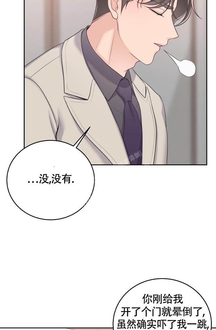 《管家》漫画最新章节第41话免费下拉式在线观看章节第【29】张图片