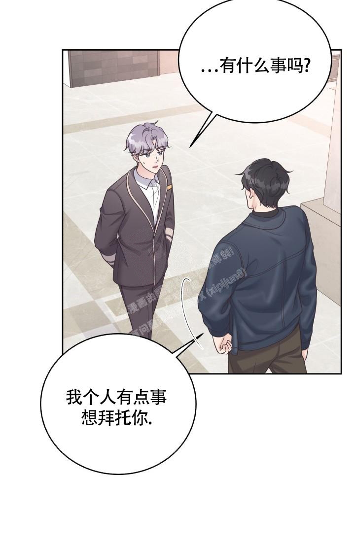 《管家》漫画最新章节第37话免费下拉式在线观看章节第【8】张图片