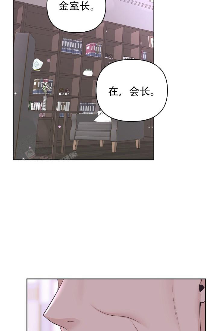 《管家》漫画最新章节第117话免费下拉式在线观看章节第【31】张图片