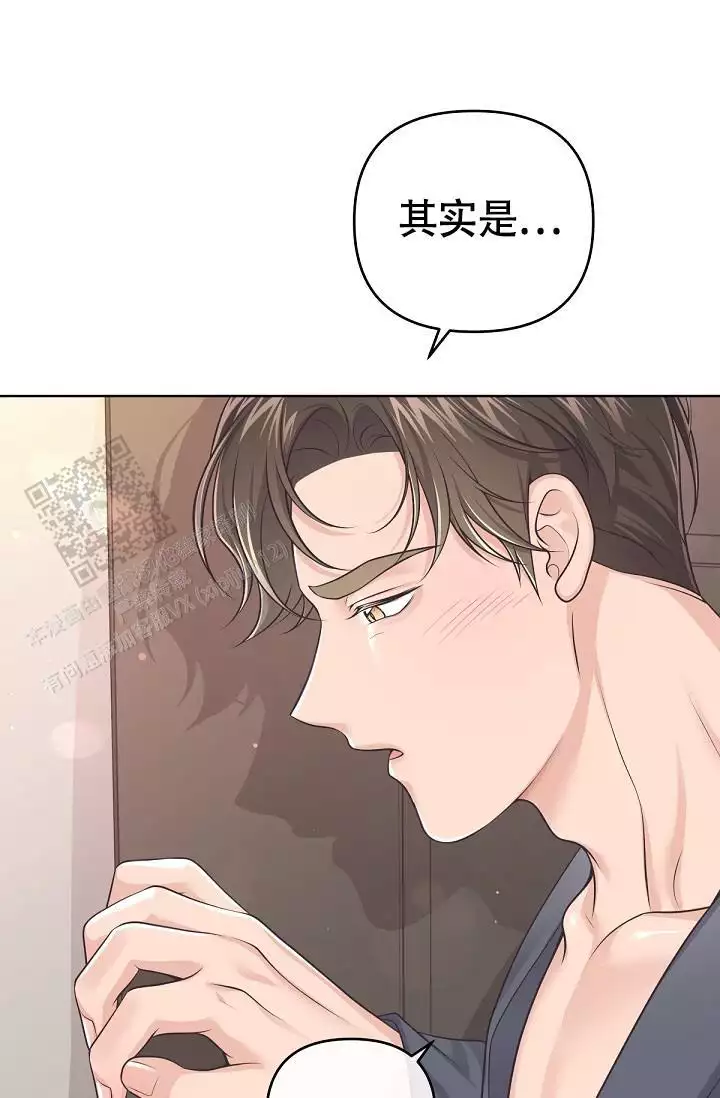 《管家》漫画最新章节第136话免费下拉式在线观看章节第【21】张图片