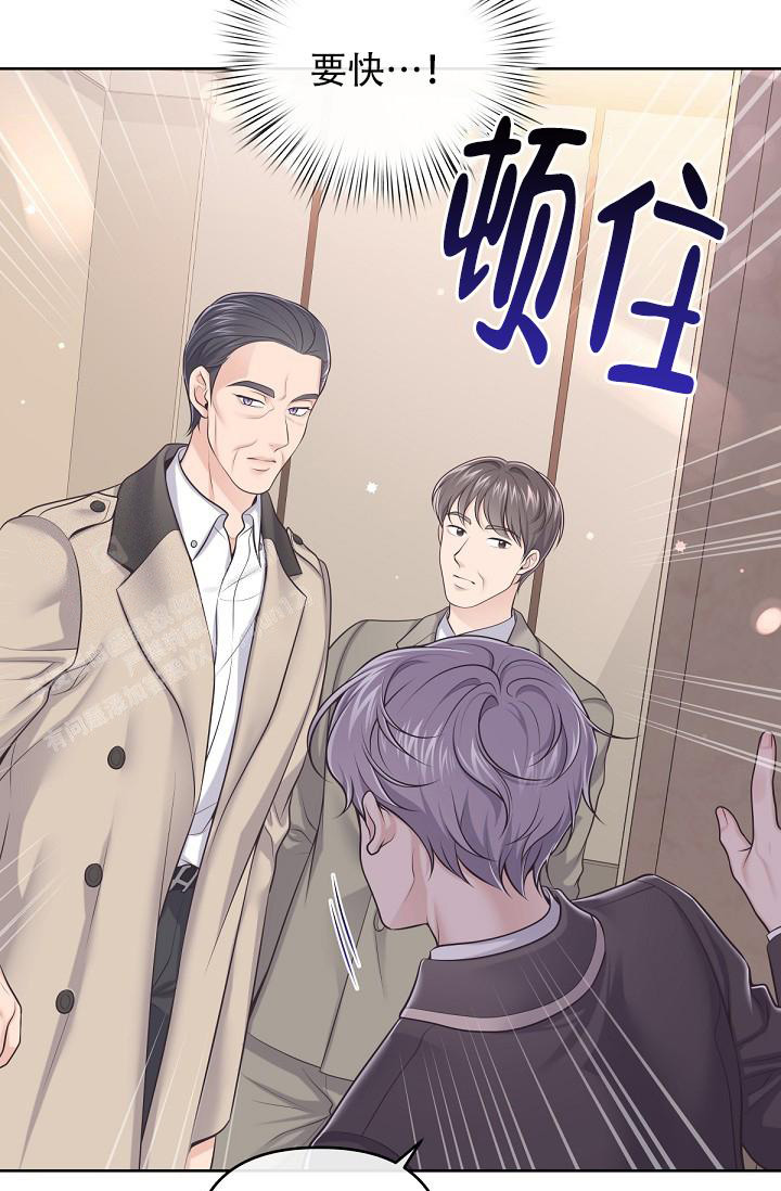 《管家》漫画最新章节第117话免费下拉式在线观看章节第【10】张图片