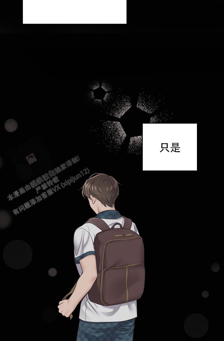 《管家》漫画最新章节第109话免费下拉式在线观看章节第【31】张图片