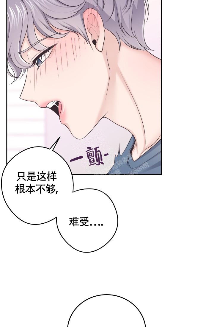 《管家》漫画最新章节第40话免费下拉式在线观看章节第【21】张图片