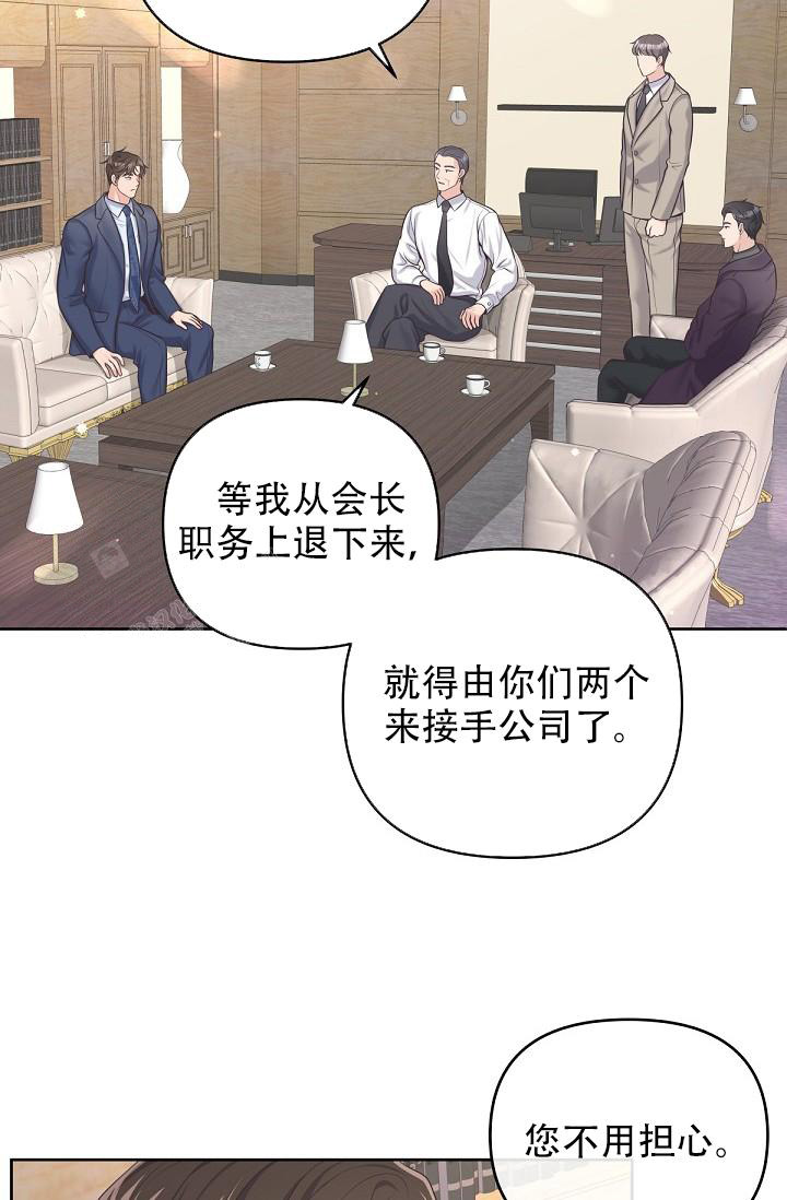 《管家》漫画最新章节第113话免费下拉式在线观看章节第【12】张图片