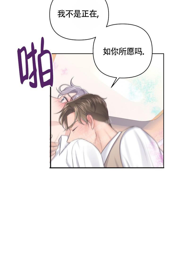 《管家》漫画最新章节第79话免费下拉式在线观看章节第【15】张图片