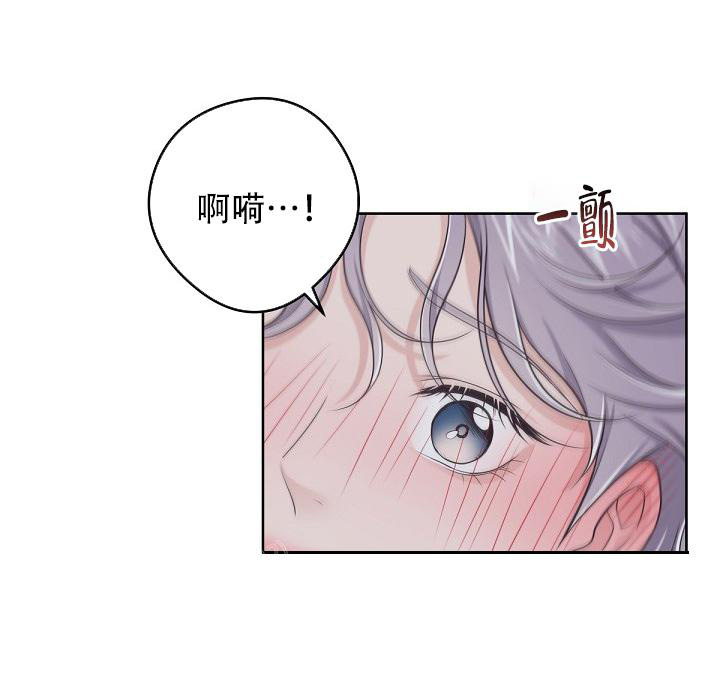 《管家》漫画最新章节第111话免费下拉式在线观看章节第【32】张图片