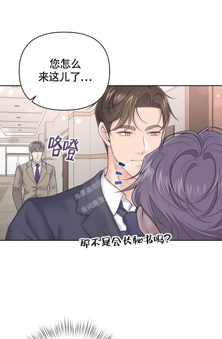 《管家》漫画最新章节第94话免费下拉式在线观看章节第【22】张图片