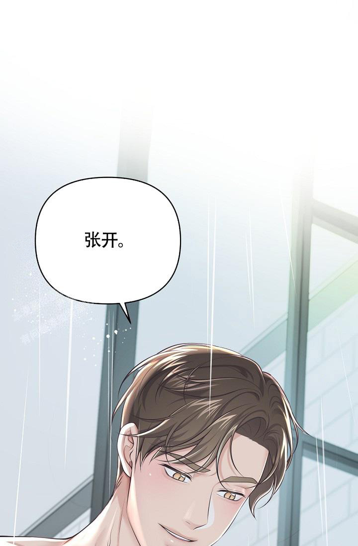 《管家》漫画最新章节第129话免费下拉式在线观看章节第【21】张图片