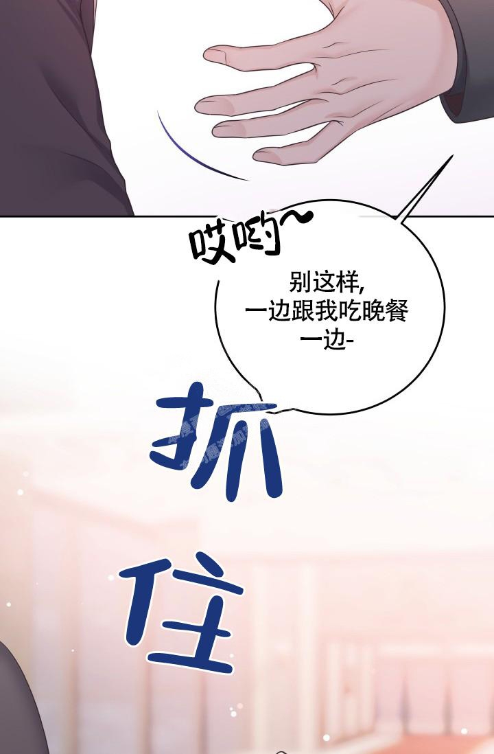 《管家》漫画最新章节第43话免费下拉式在线观看章节第【34】张图片