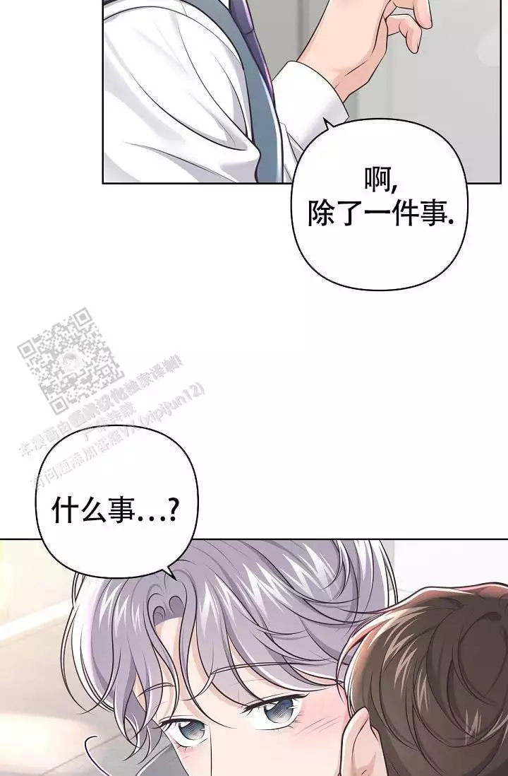 《管家》漫画最新章节第142话免费下拉式在线观看章节第【45】张图片