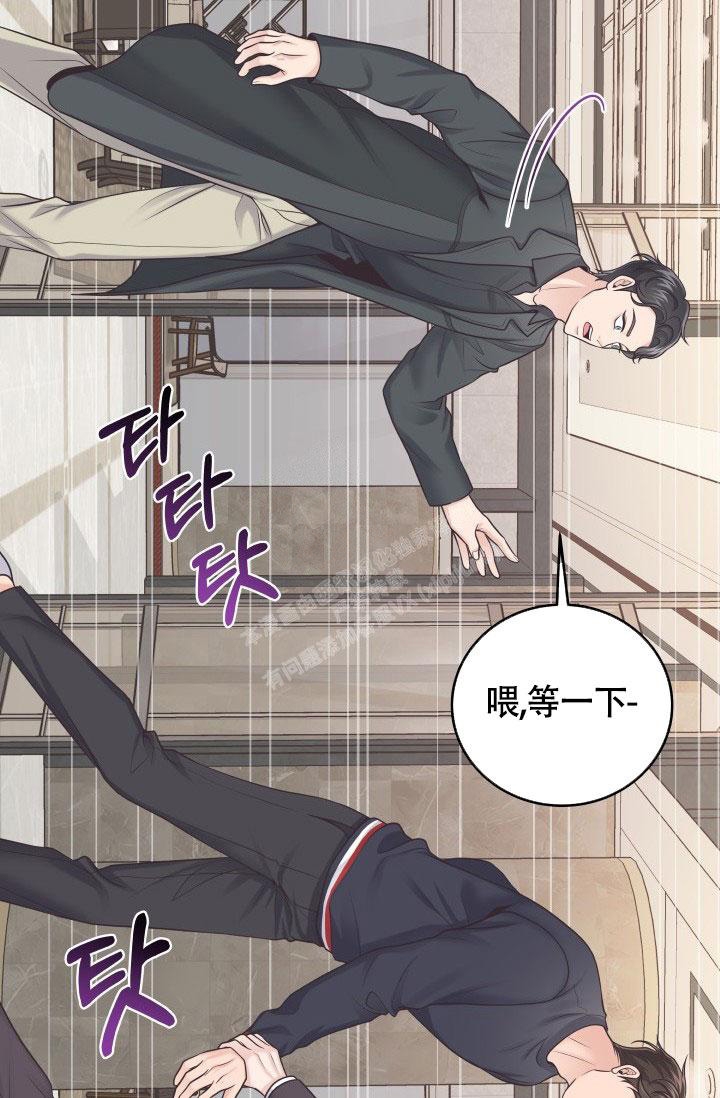 《管家》漫画最新章节第44话免费下拉式在线观看章节第【23】张图片