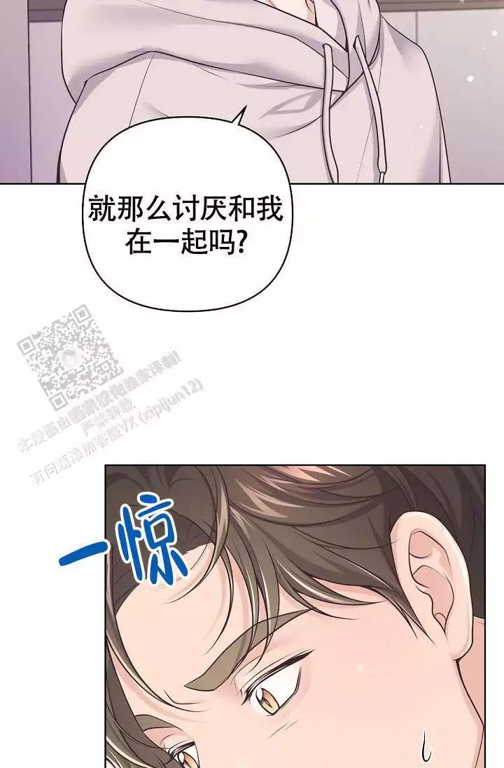 《管家》漫画最新章节第136话免费下拉式在线观看章节第【11】张图片