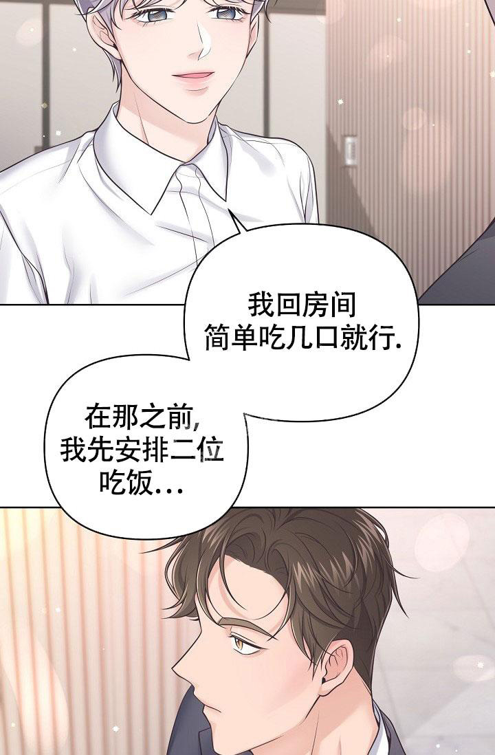 《管家》漫画最新章节第96话免费下拉式在线观看章节第【35】张图片