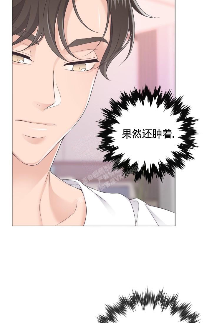 《管家》漫画最新章节第24话免费下拉式在线观看章节第【11】张图片