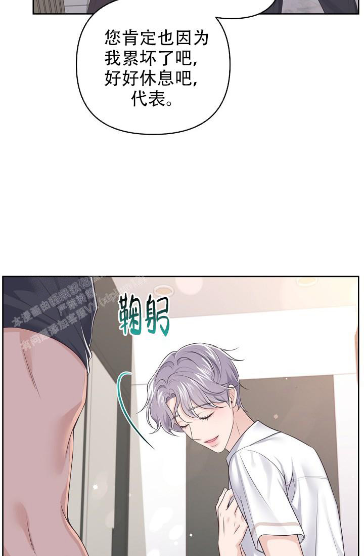 《管家》漫画最新章节第106话免费下拉式在线观看章节第【11】张图片