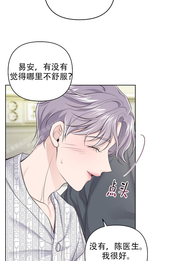 《管家》漫画最新章节第125话免费下拉式在线观看章节第【2】张图片