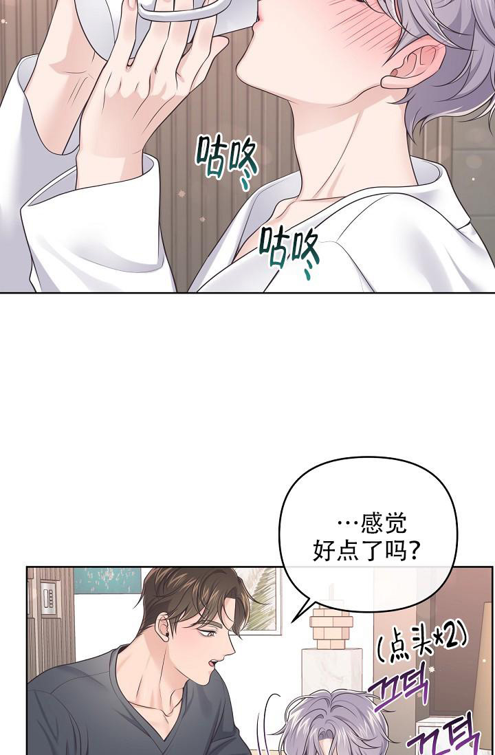 《管家》漫画最新章节第105话免费下拉式在线观看章节第【31】张图片