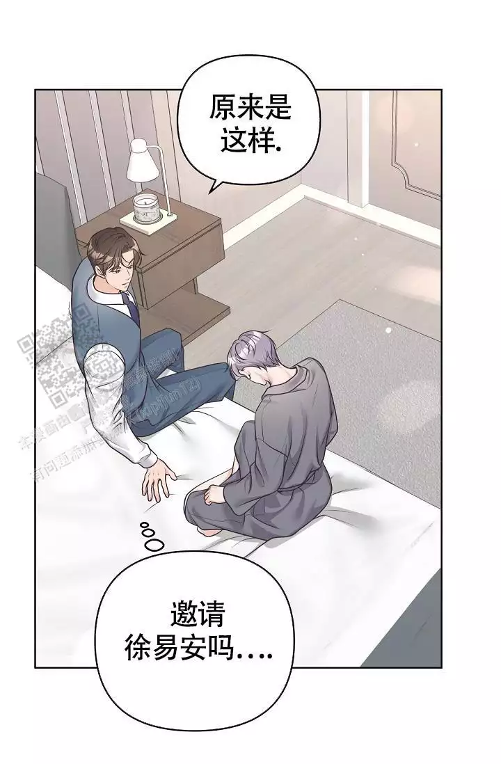 《管家》漫画最新章节第142话免费下拉式在线观看章节第【33】张图片