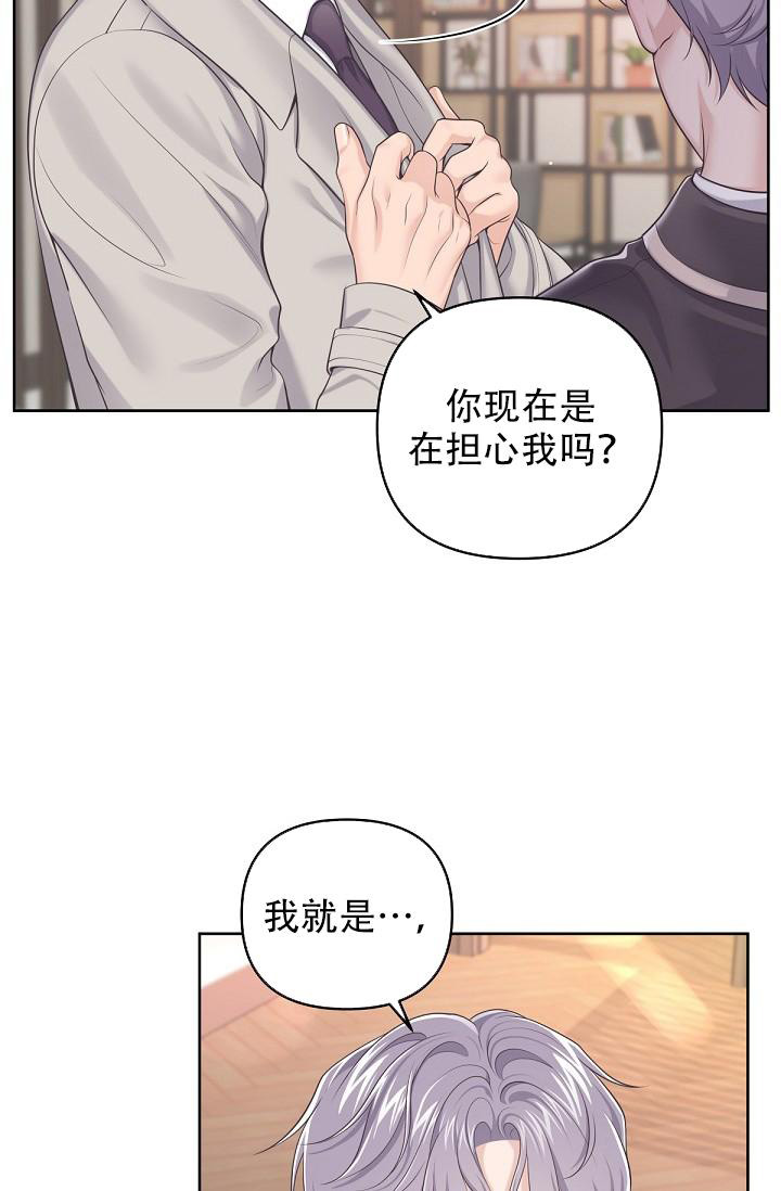 《管家》漫画最新章节第107话免费下拉式在线观看章节第【6】张图片