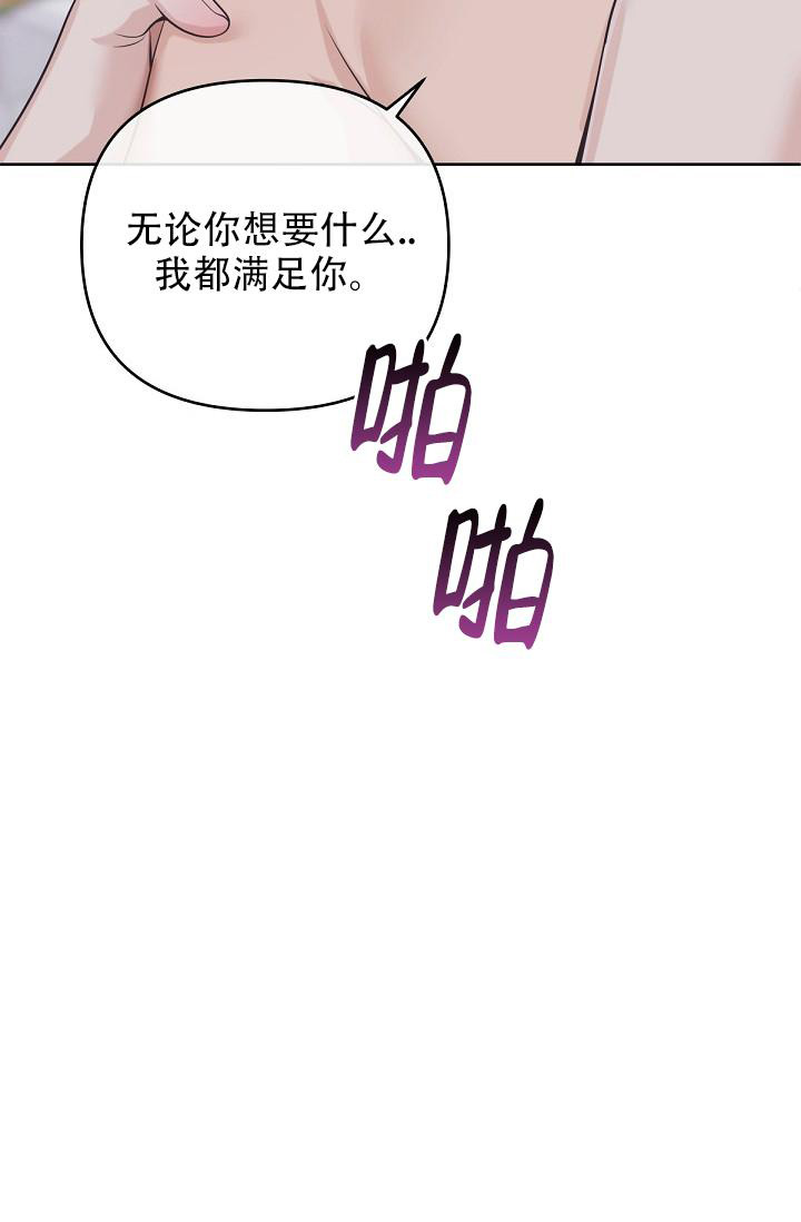 《管家》漫画最新章节第111话免费下拉式在线观看章节第【36】张图片