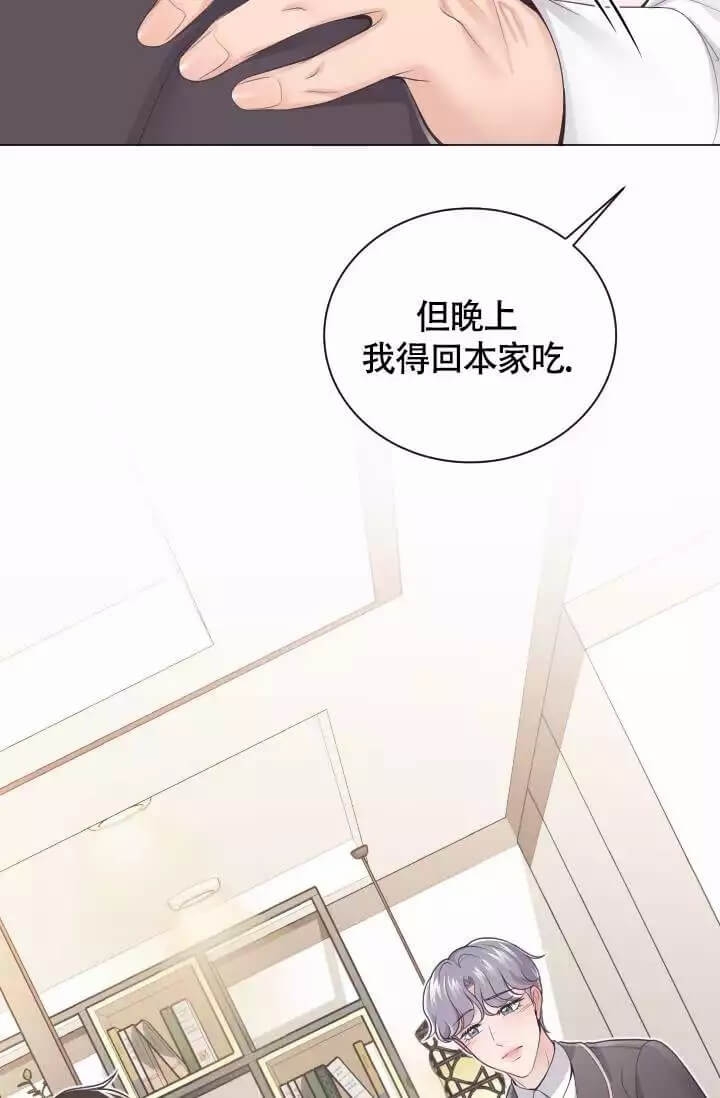 《管家》漫画最新章节第4话免费下拉式在线观看章节第【4】张图片