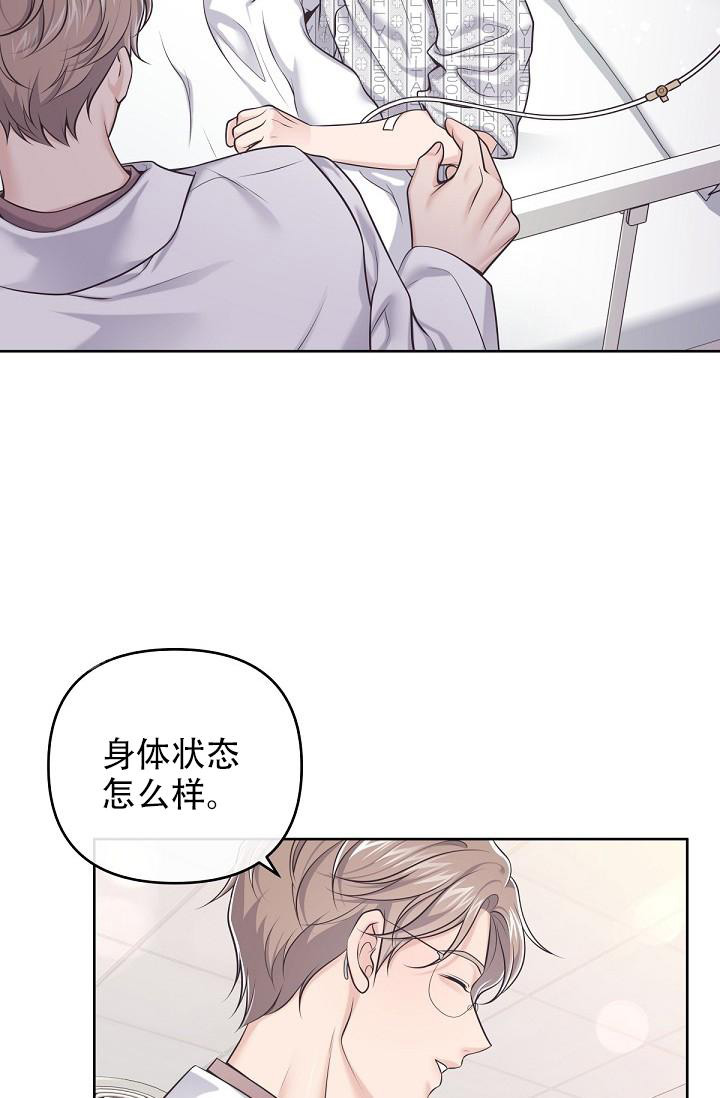 《管家》漫画最新章节第122话免费下拉式在线观看章节第【12】张图片