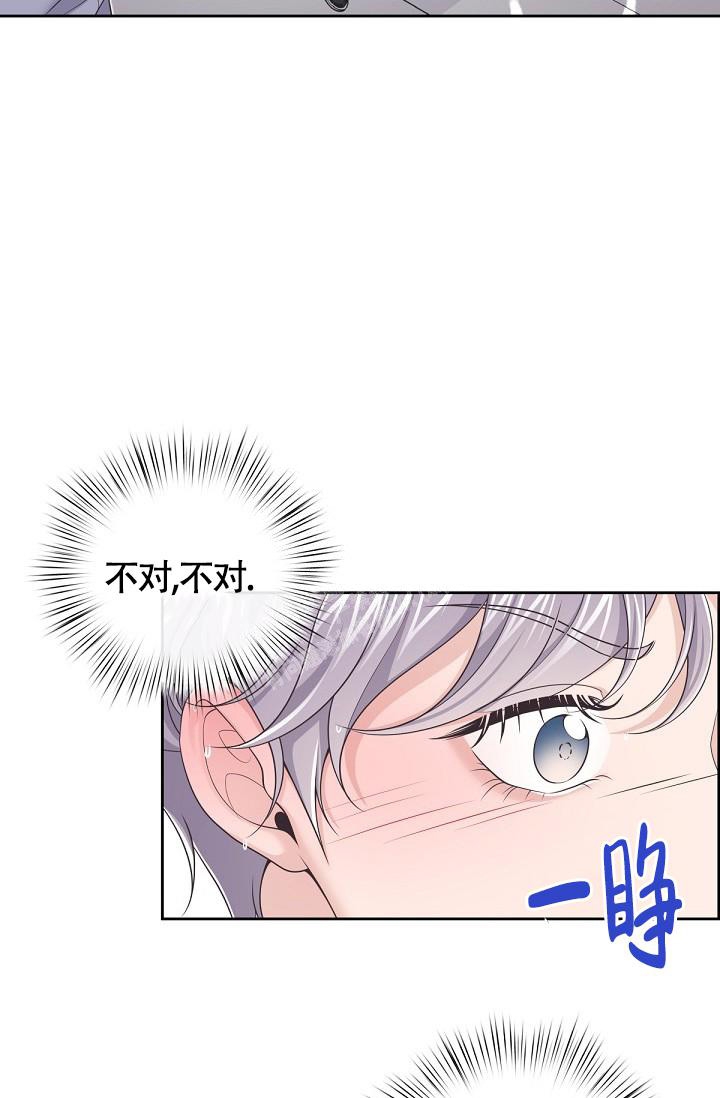 《管家》漫画最新章节第65话免费下拉式在线观看章节第【3】张图片