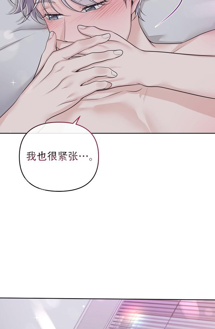 《管家》漫画最新章节第111话免费下拉式在线观看章节第【24】张图片