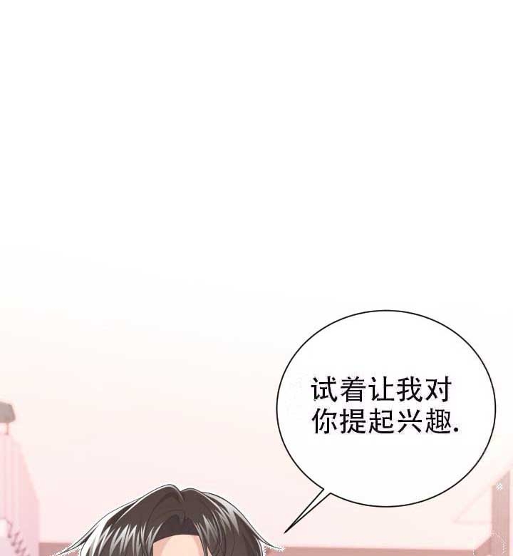 《管家》漫画最新章节第20话免费下拉式在线观看章节第【15】张图片