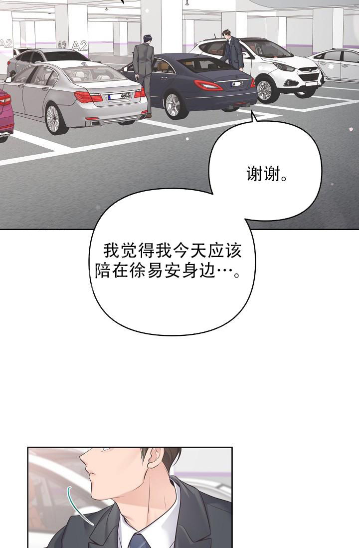 《管家》漫画最新章节第121话免费下拉式在线观看章节第【17】张图片