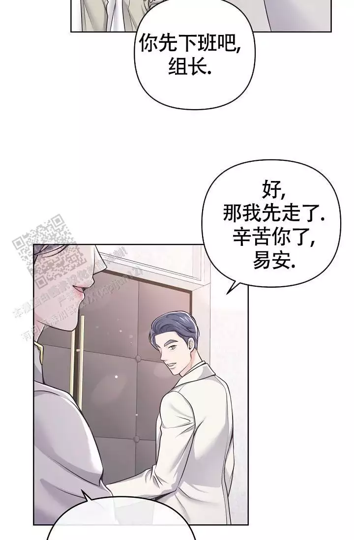 《管家》漫画最新章节第144话免费下拉式在线观看章节第【75】张图片