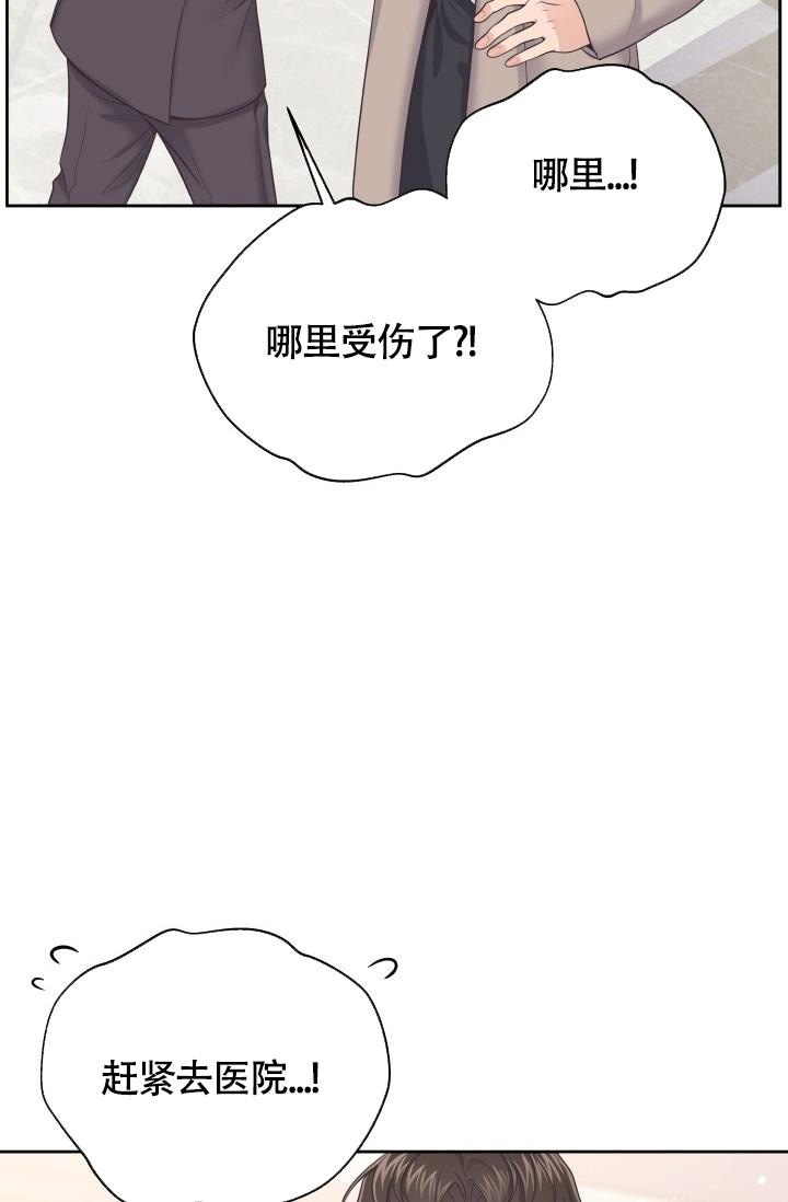 《管家》漫画最新章节第38话免费下拉式在线观看章节第【8】张图片