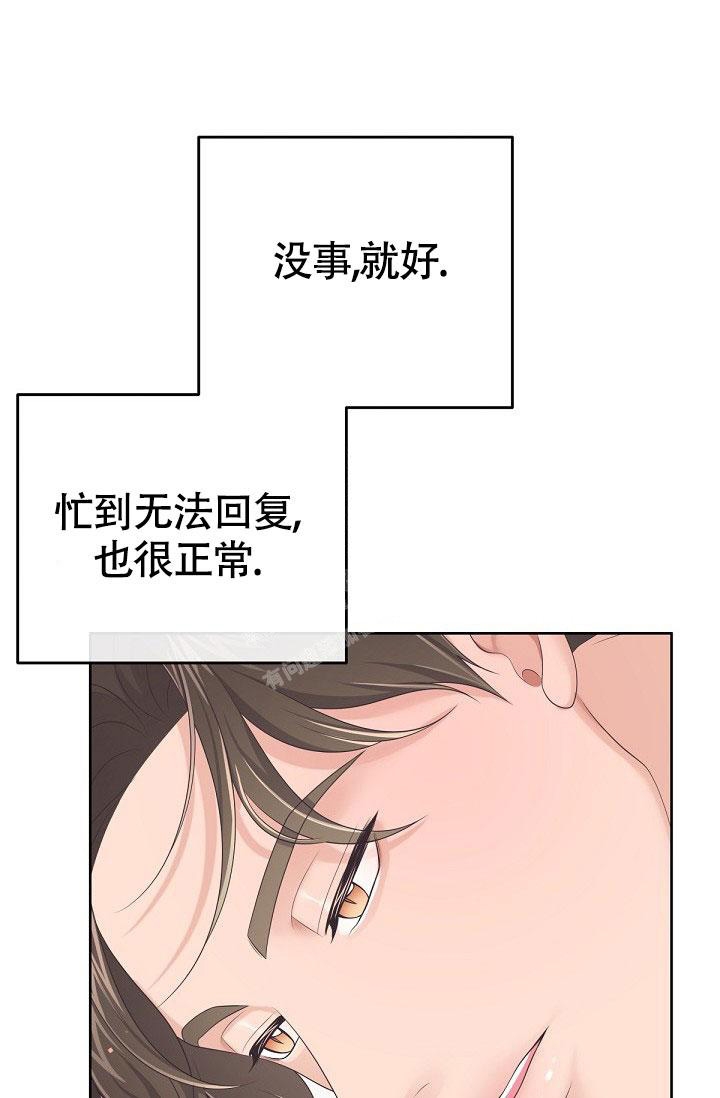 《管家》漫画最新章节第69话免费下拉式在线观看章节第【24】张图片