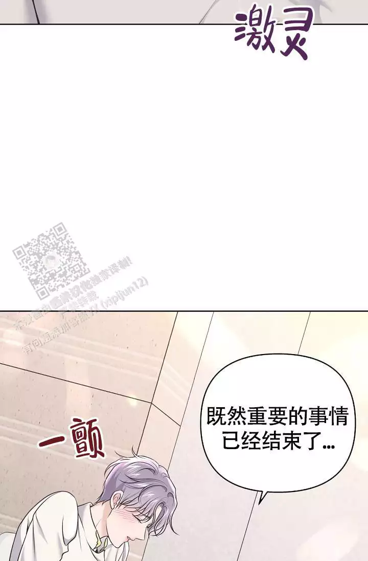 《管家》漫画最新章节第145话免费下拉式在线观看章节第【29】张图片