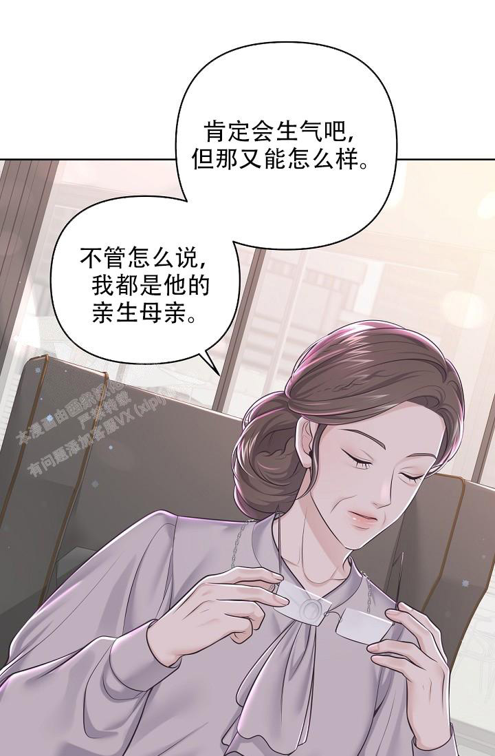 《管家》漫画最新章节第120话免费下拉式在线观看章节第【17】张图片