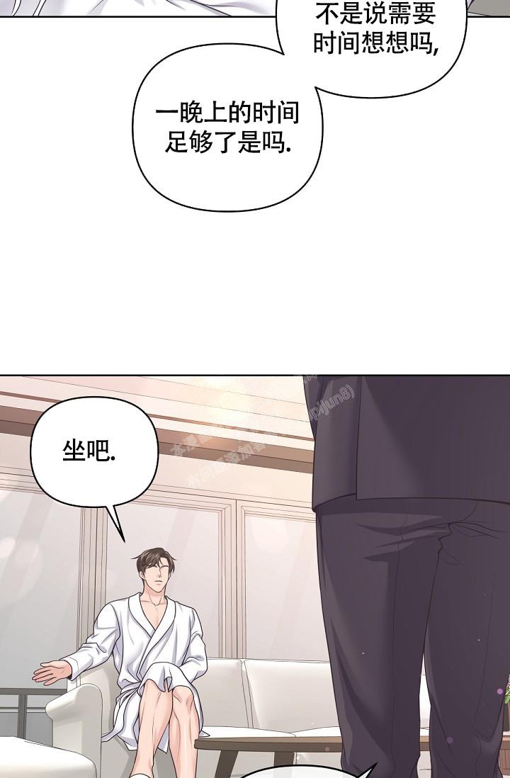 《管家》漫画最新章节第87话免费下拉式在线观看章节第【11】张图片