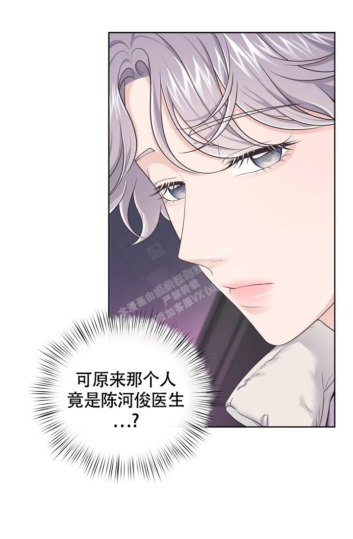 《管家》漫画最新章节第86话免费下拉式在线观看章节第【18】张图片