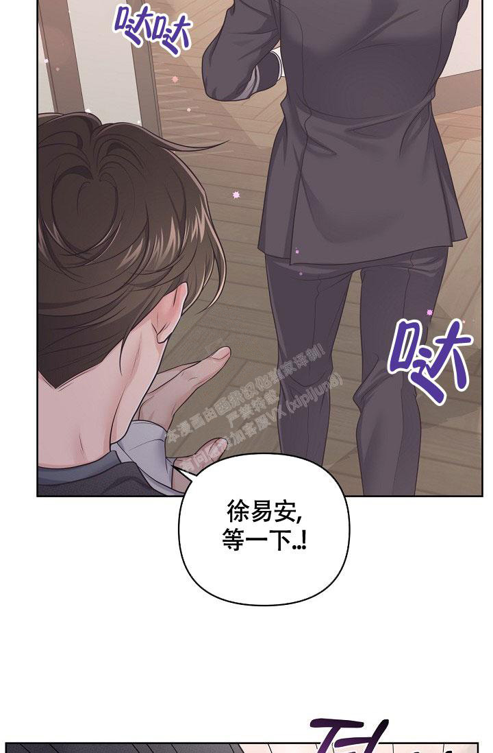 《管家》漫画最新章节第90话免费下拉式在线观看章节第【30】张图片