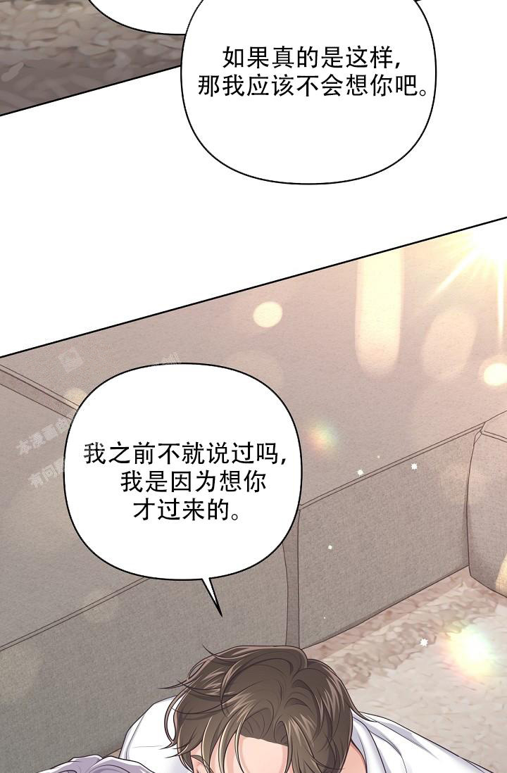 《管家》漫画最新章节第104话免费下拉式在线观看章节第【25】张图片