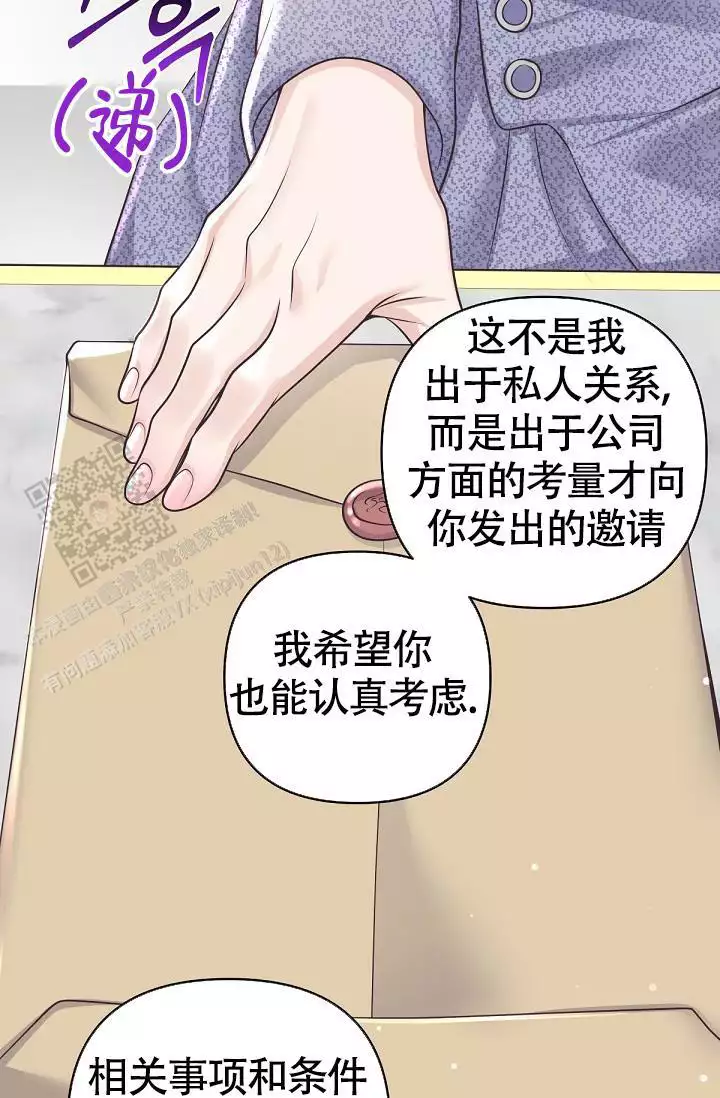 《管家》漫画最新章节第141话免费下拉式在线观看章节第【27】张图片