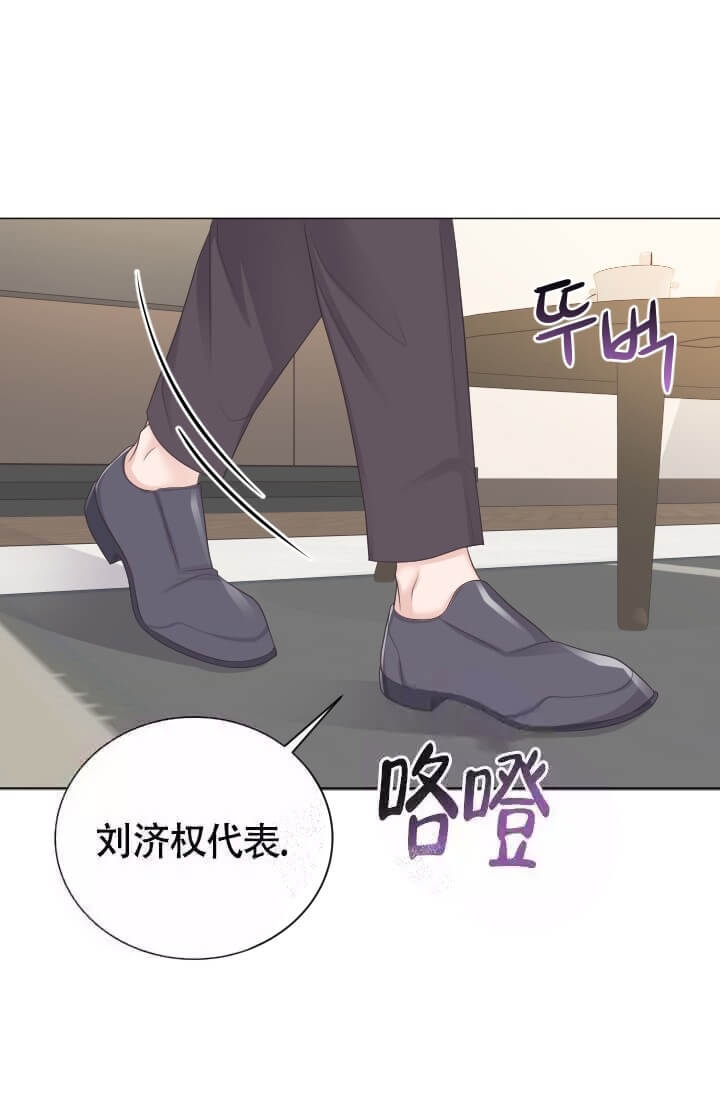 《管家》漫画最新章节第8话免费下拉式在线观看章节第【6】张图片