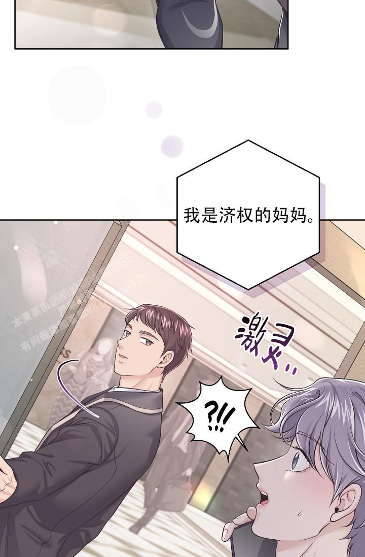 《管家》漫画最新章节第118话免费下拉式在线观看章节第【21】张图片