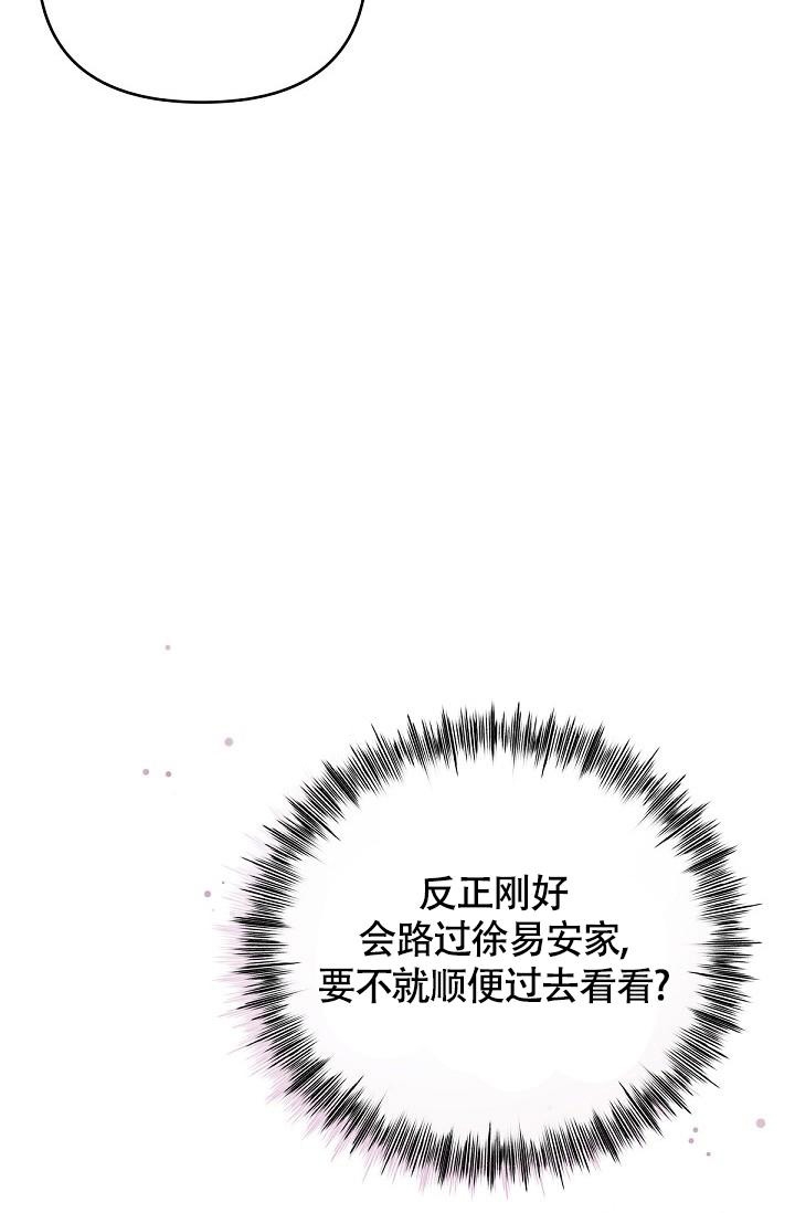 《管家》漫画最新章节第67话免费下拉式在线观看章节第【32】张图片