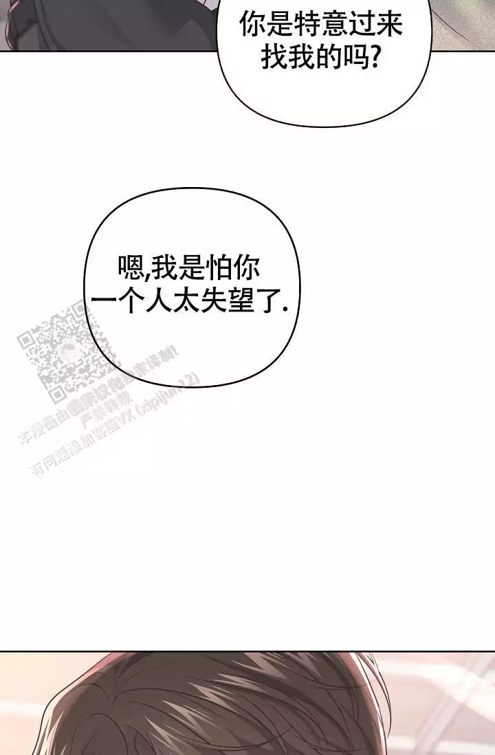 《管家》漫画最新章节第140话免费下拉式在线观看章节第【69】张图片