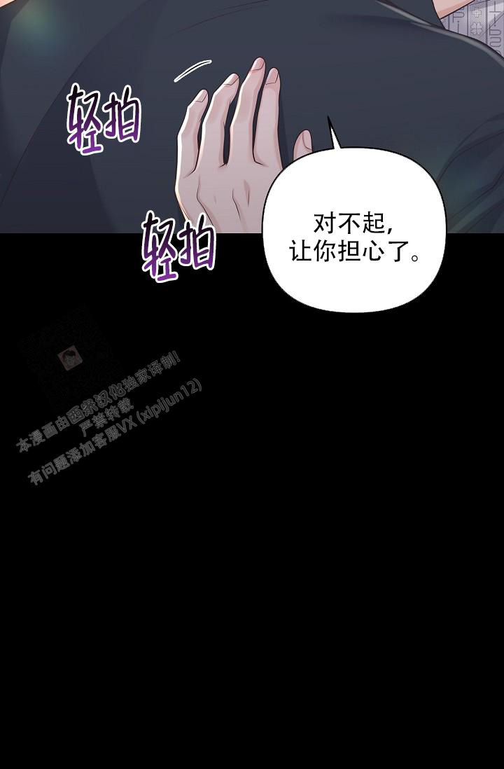 《管家》漫画最新章节第125话免费下拉式在线观看章节第【25】张图片