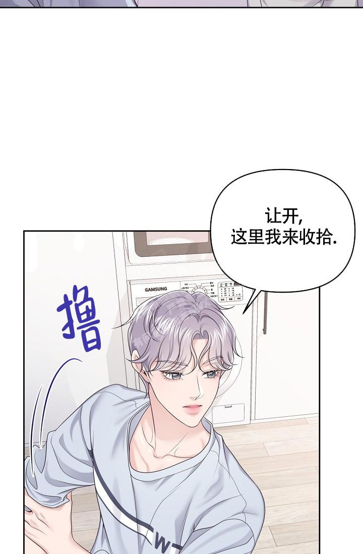 《管家》漫画最新章节第65话免费下拉式在线观看章节第【12】张图片