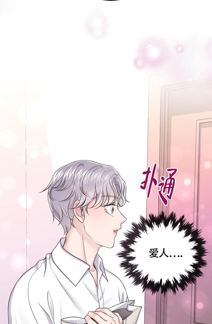 《管家》漫画最新章节第36话免费下拉式在线观看章节第【26】张图片